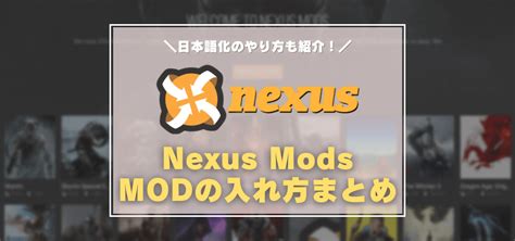 nexus mdo|nexusmods官网.